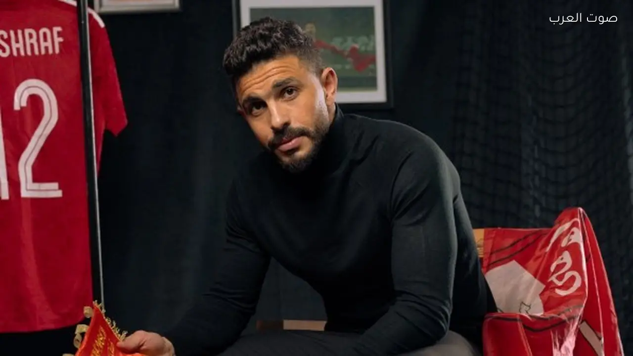 أيمن أشرف يوجه رسالة وداع مؤثرة بعد اعتزاله كرة القدم