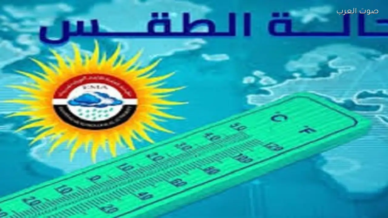 ارتفاع درجات الحرارة غداً في مصر والصغرى بالقاهرة 16 درجة