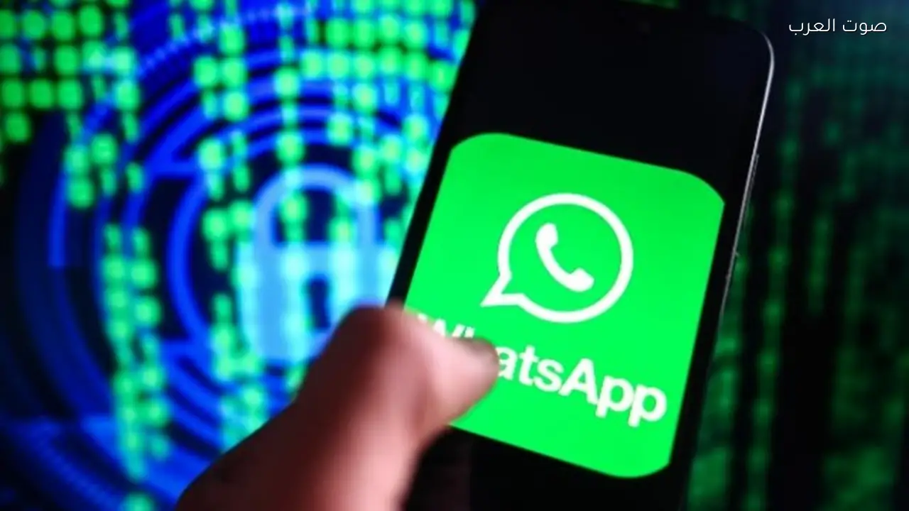 برنامج تجسس يستغل واتساب لاختراق هواتف أندرويد