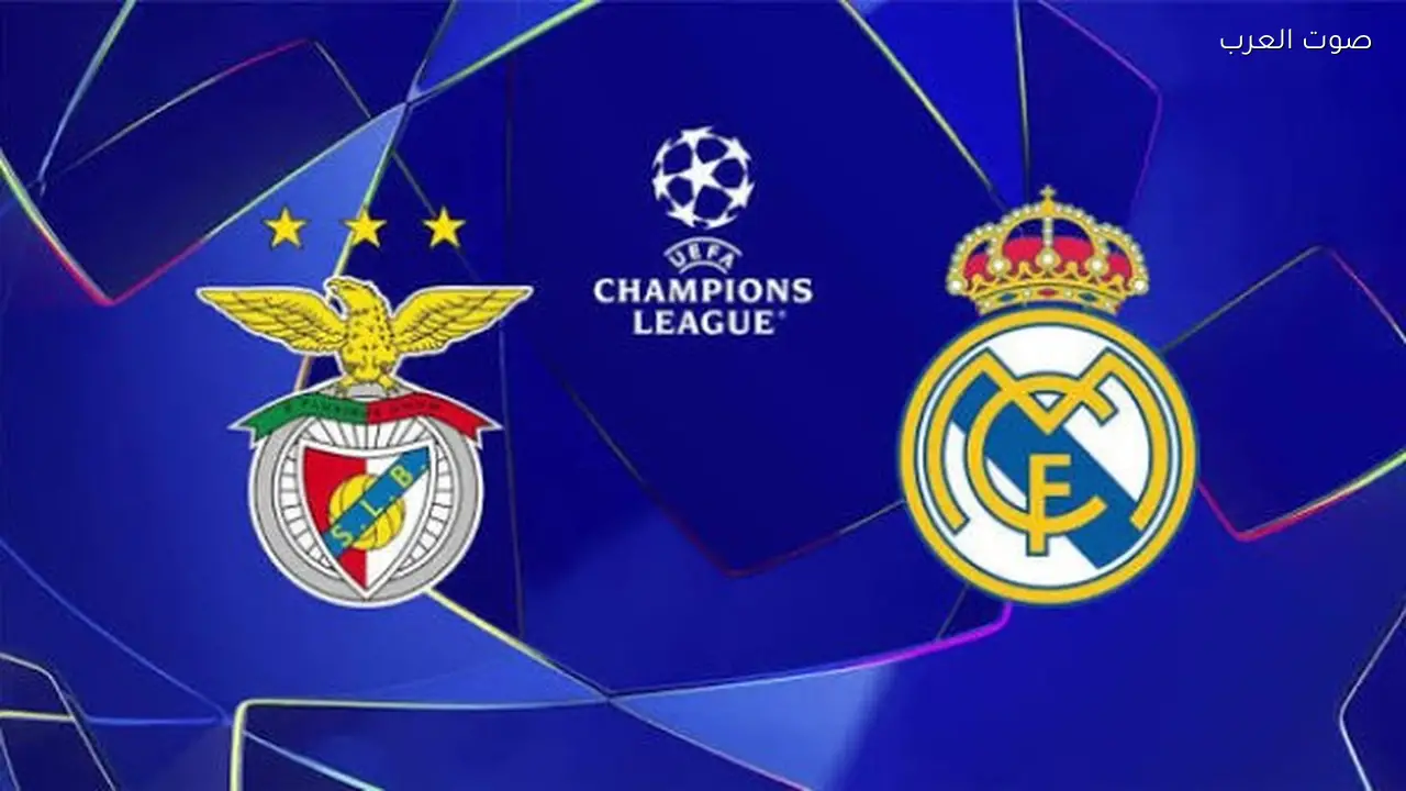 بنفيكا يتفوق على ريال مدريد في الشوط الأول بدوري الأبطال