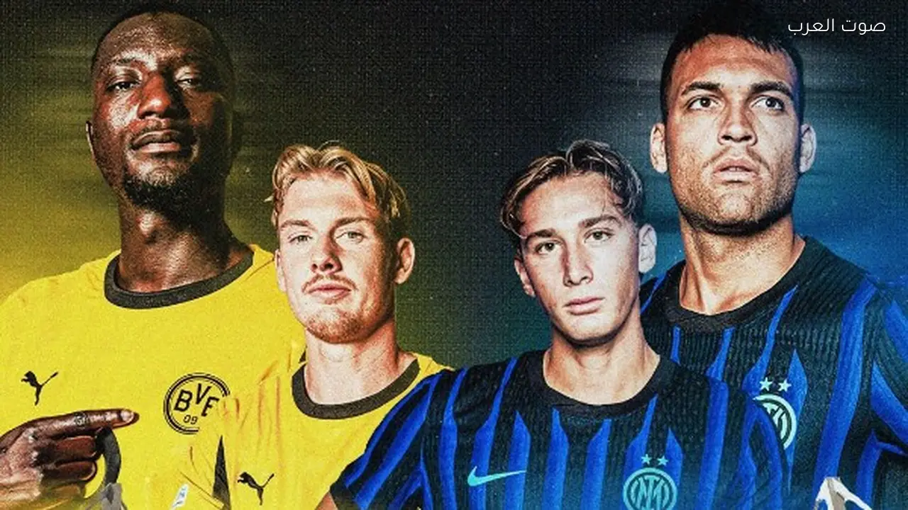 دورتموند يلتقي إنتر لتحديد مسار التأهل لدوري الأبطال