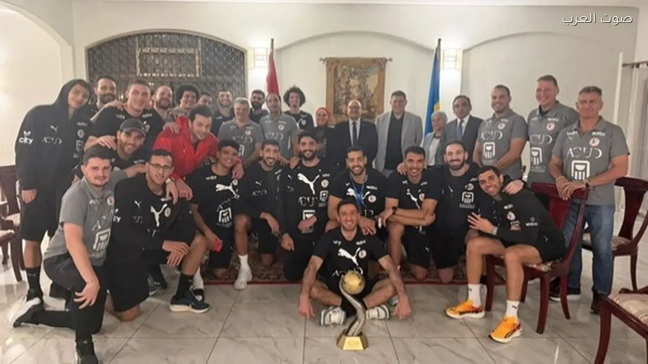 سفيرة مصر في رواندا تكرم أبطال اليد بعد الفوز بكأس أفريقيا