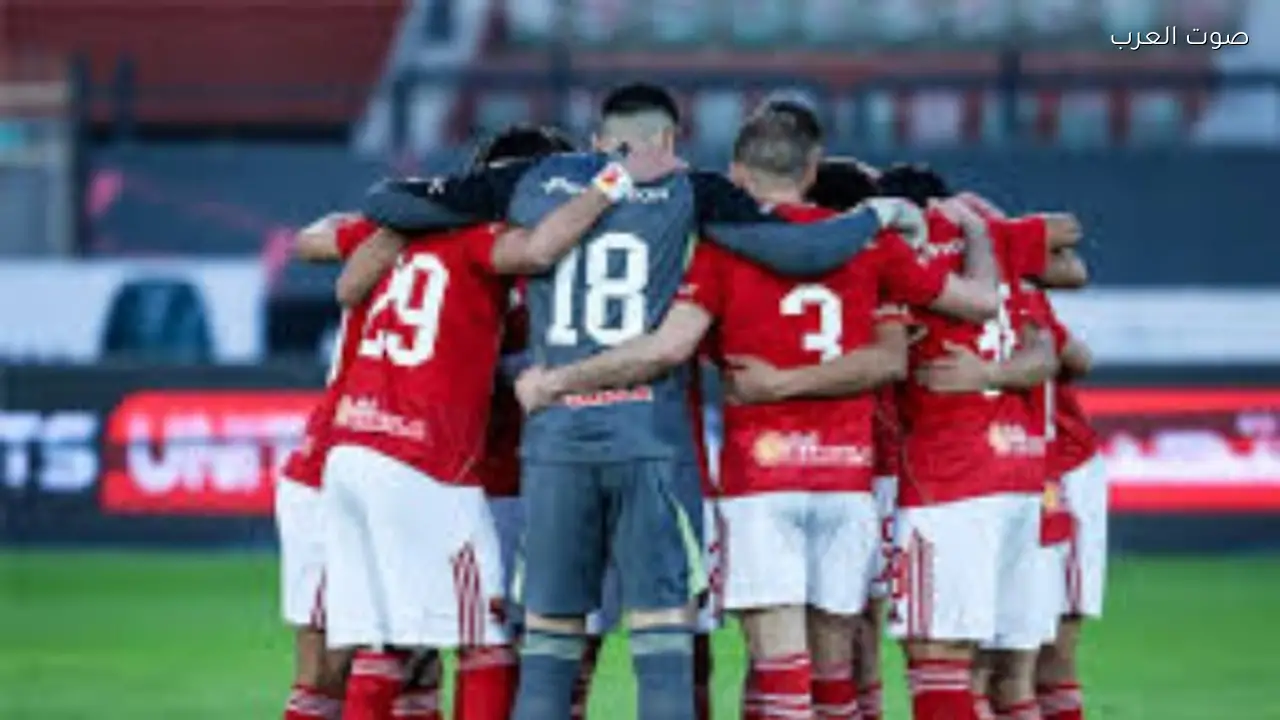 غيابات مؤثرة في الأهلي قبل مواجهة يانج أفريكانز