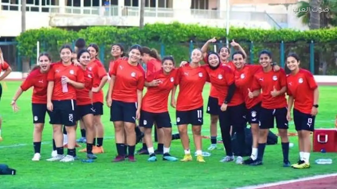 معسكر إعداد منتخب مصر للكرة النسائية تحت 20 عامًا يبدأ