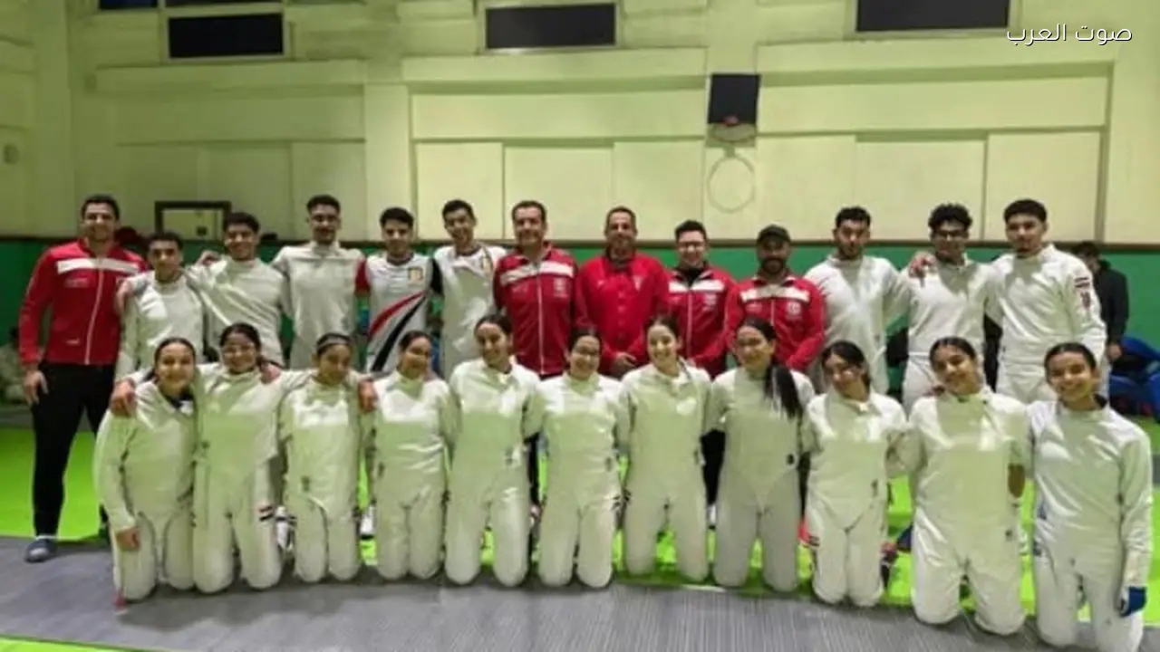 منتخب مصر يكشف قائمة المشاركين في كأس العالم لسيف المبارزة للناشئين بالقاهرة