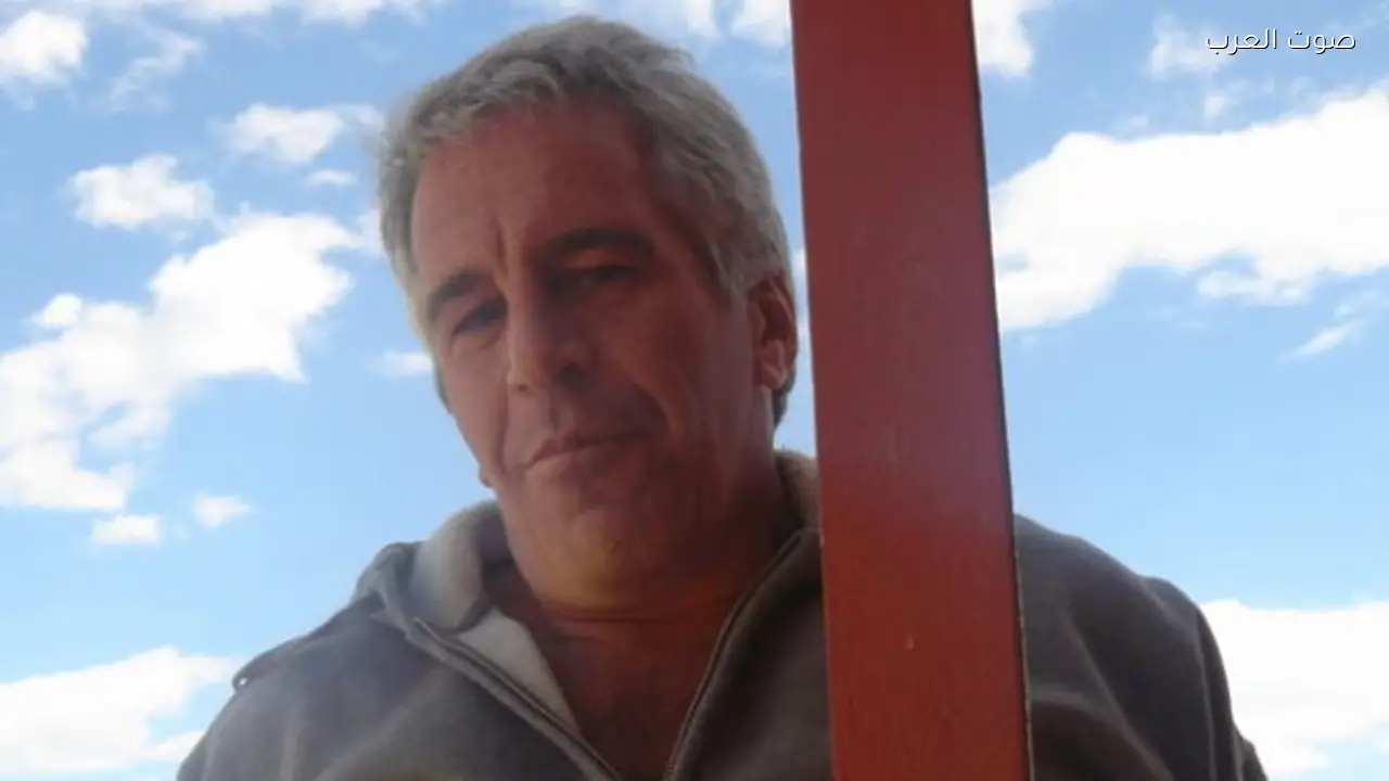 نشر 3 ملايين وثيقة تكشف جرائم جيفري إبستين