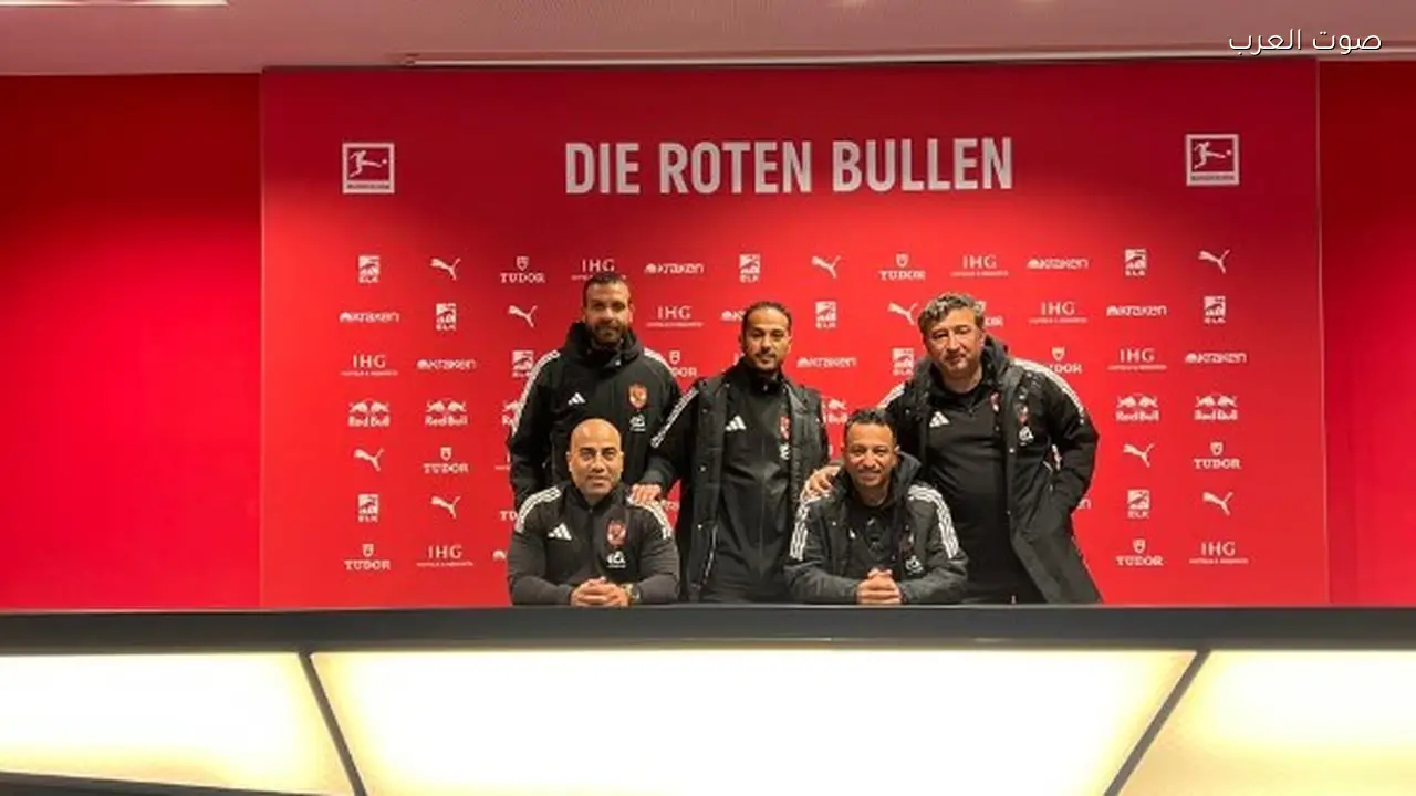 وفد من ناشئي الأهلي يتدرب في نادي ريد بُل لايبزيج الألماني