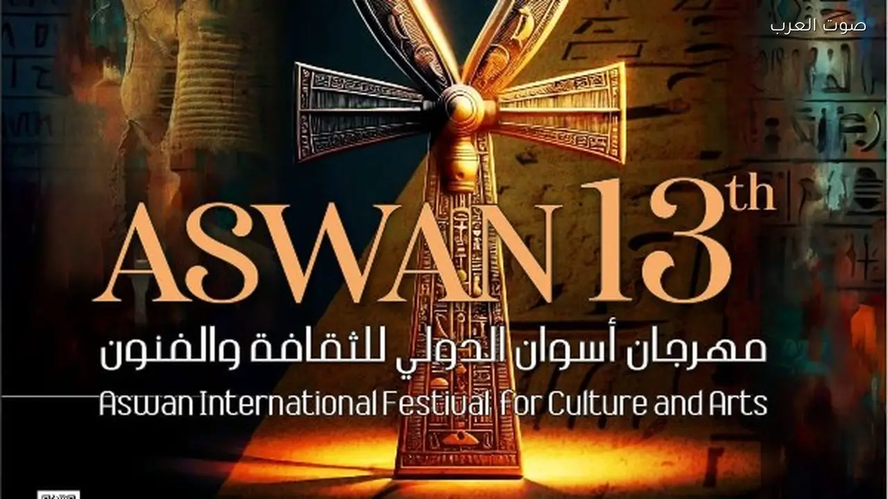 15 موقعًا في أسوان تستضيف مهرجان الفنون الشعبية الدولي