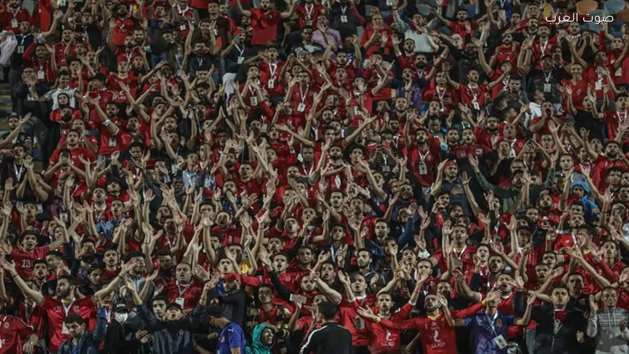 46 ألف مشجع يدعمون الأهلي ضد الجيش الملكي في دوري الأبطال