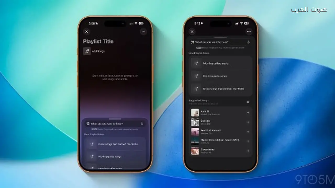 آبل تختبر ميزة ذكاء اصطناعي لإنشاء قوائم تشغيل في Apple Music
