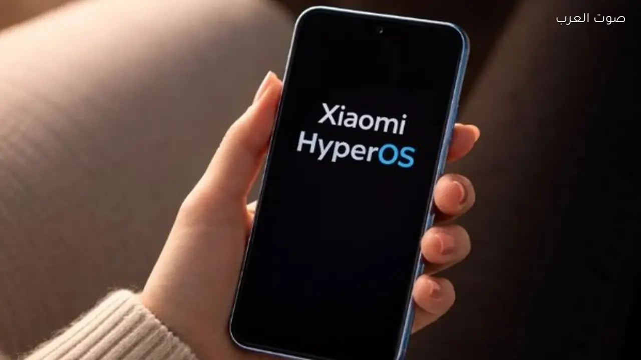 أجهزة جديدة تدعم نظام HyperOS 3.. هل هاتفك بينها؟