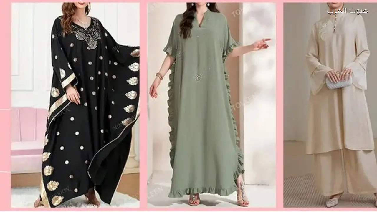 أزياء أنيقة تناسب أجواء رمضان 2026