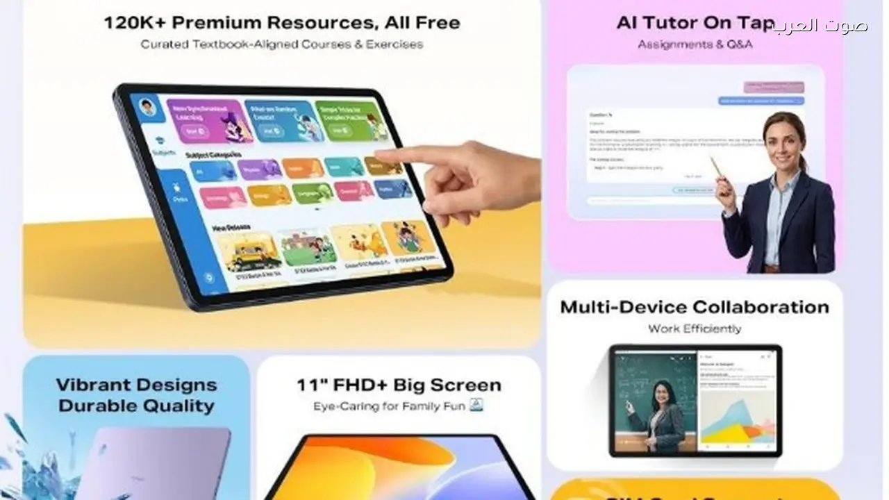 أفضل أجهزة لوحية للطلاب بأسعار معقولة ومواصفات مميزة
