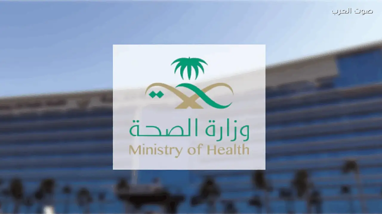 إطلاق حملة التطعيم لموسم حج 1447هـ من وزارة الصحة