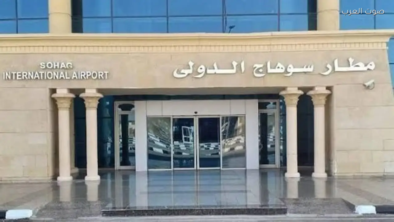 إعادة تشغيل مطار سوهاج الدولي أول مارس بعد تطويره