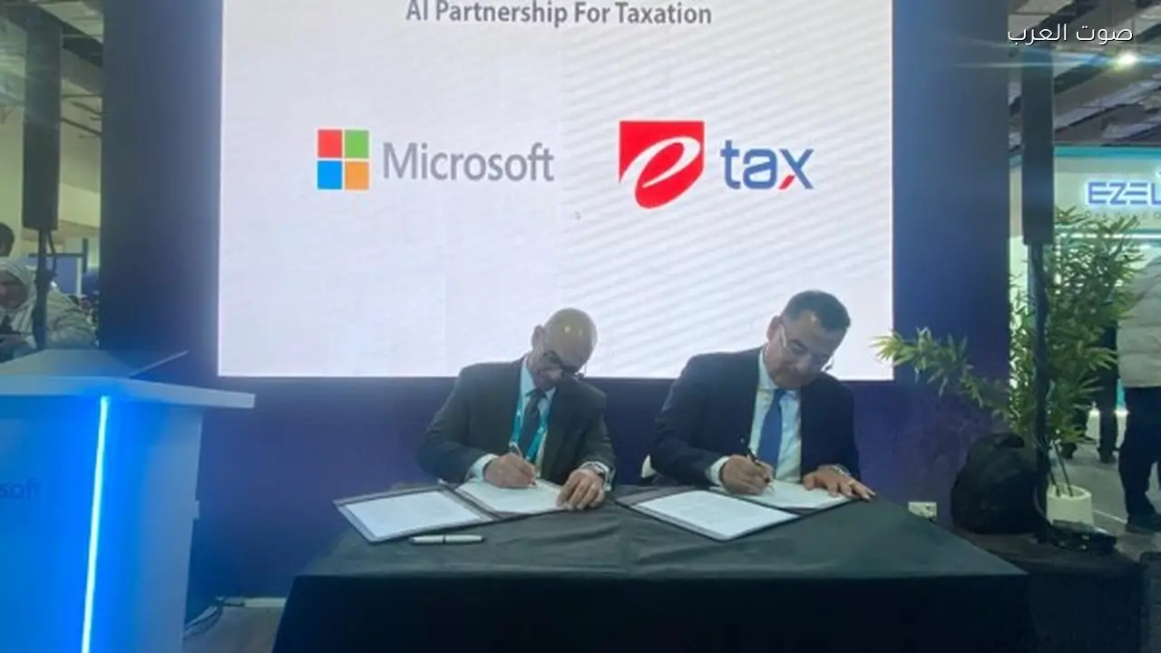 إى تاكس ومايكروسوفت تتعاونان لتطوير المنظومة الضريبية بالذكاء الاصطناعي