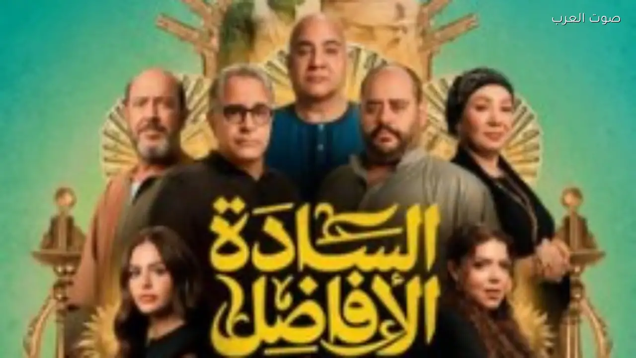إيرادات السينما أمس: “السادة الأفاضل” و”الست” في آخر القائمة