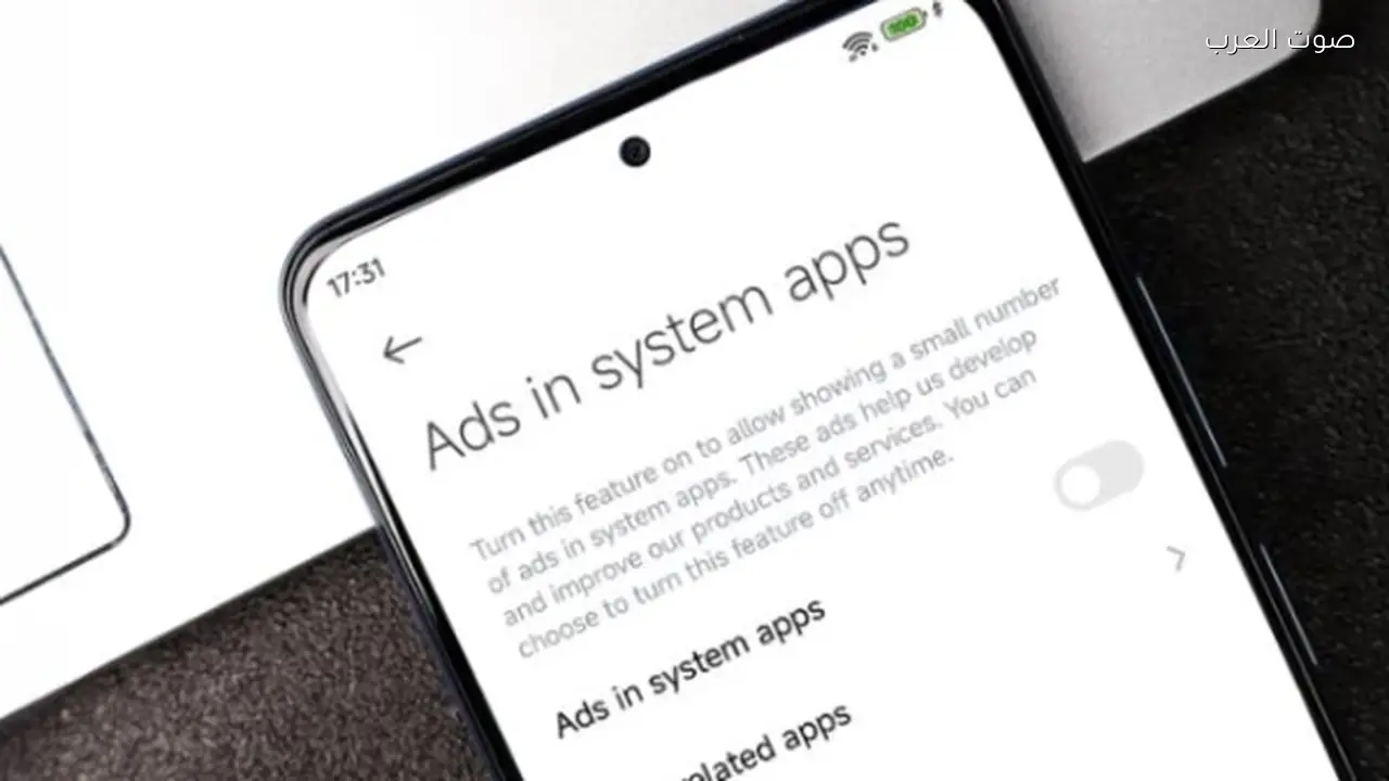 إيقاف الإعلانات في تطبيقات HyperOS من شاومي لحماية خصوصيتك