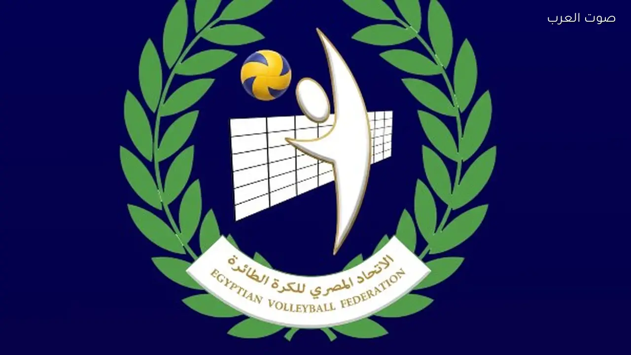 اتحاد الطائرة يحدد قرارات مباراة الفيوم ودمنهور تحت 17 عاماً