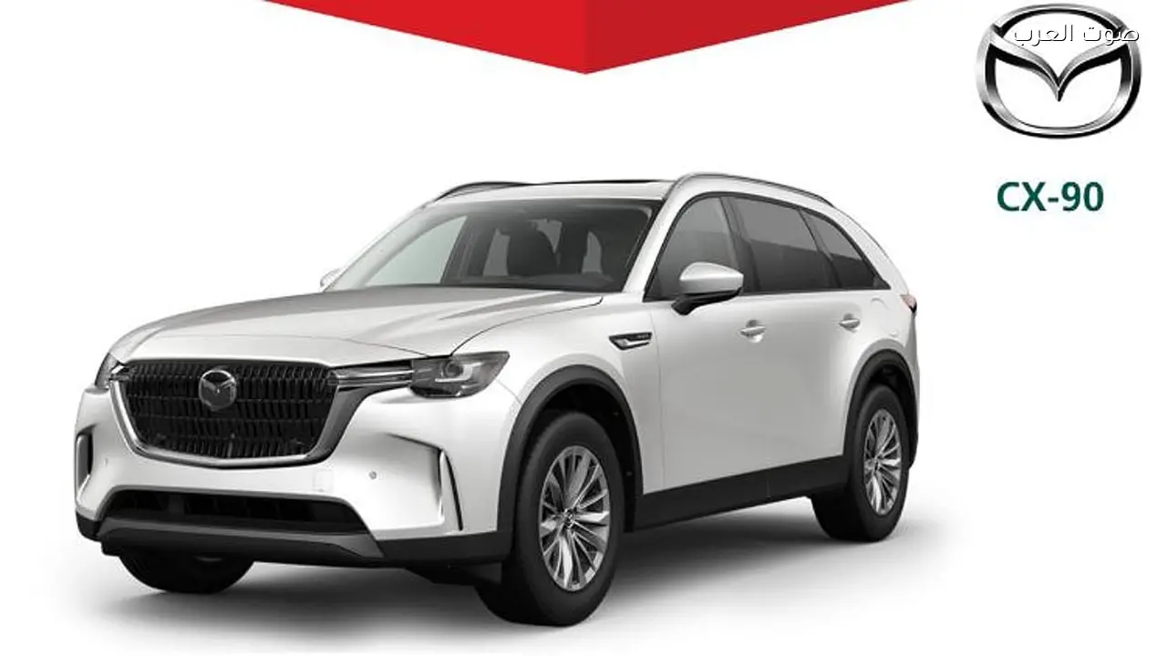 استدعاء 4,562 سيارة مازدا CX-90 بسبب عيوب فنية