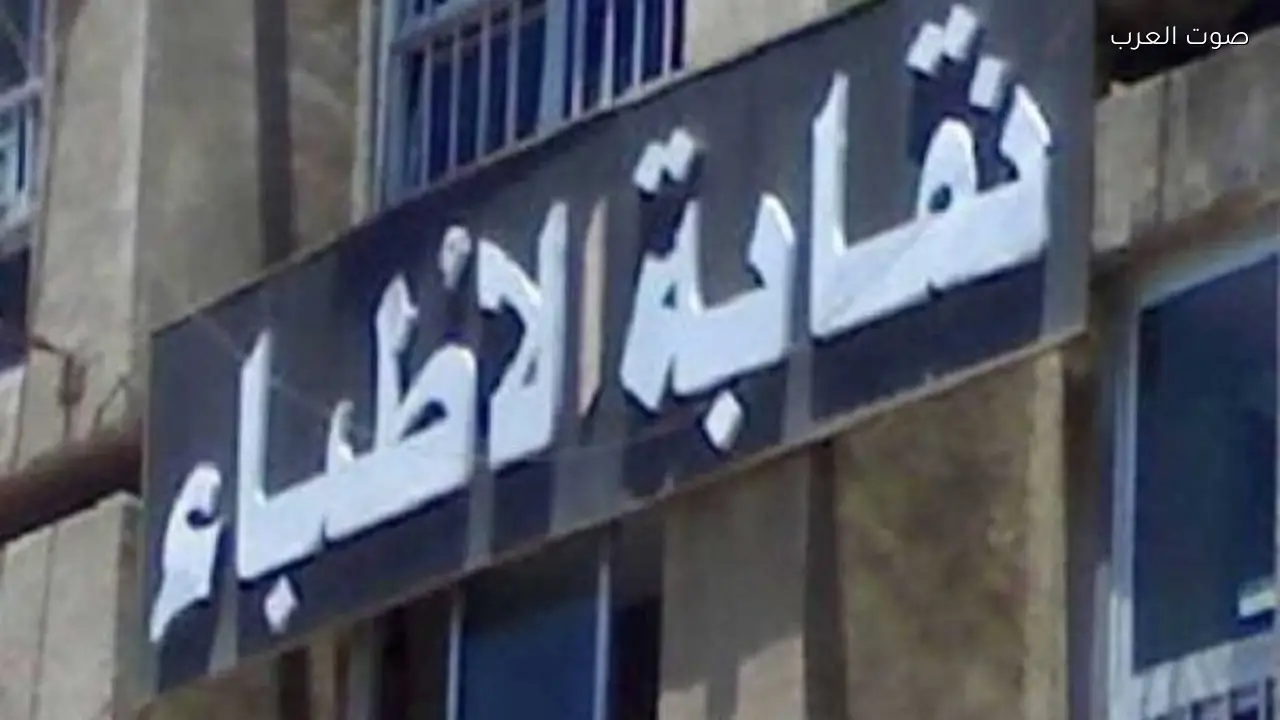 الأطباء يشيدون بقرار الشؤون العلاجية لتنظيم فرق التغذية العلاجية