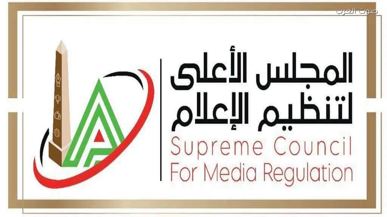 الأعلى للإعلام يستدعي مدير حساب “راديو الزمالك” الإلكتروني