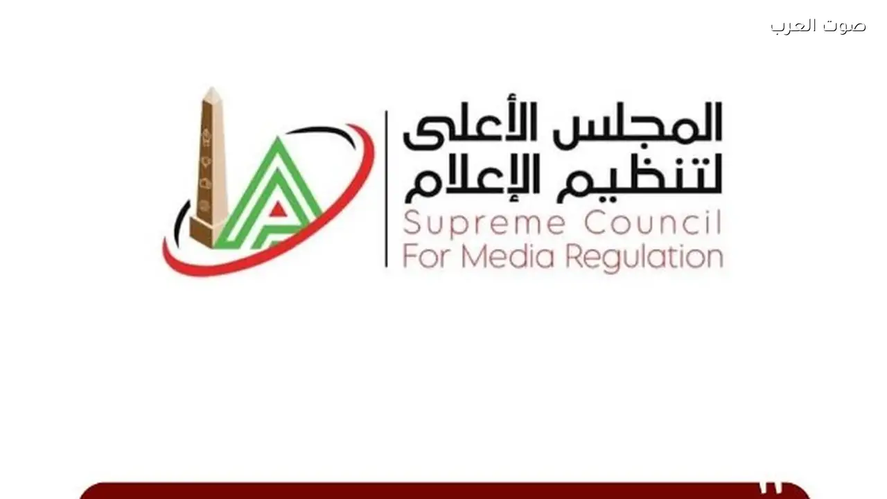 الأعلى للإعلام يستدعي ممثل قناة “هي” لمخالفة شروط الترخيص