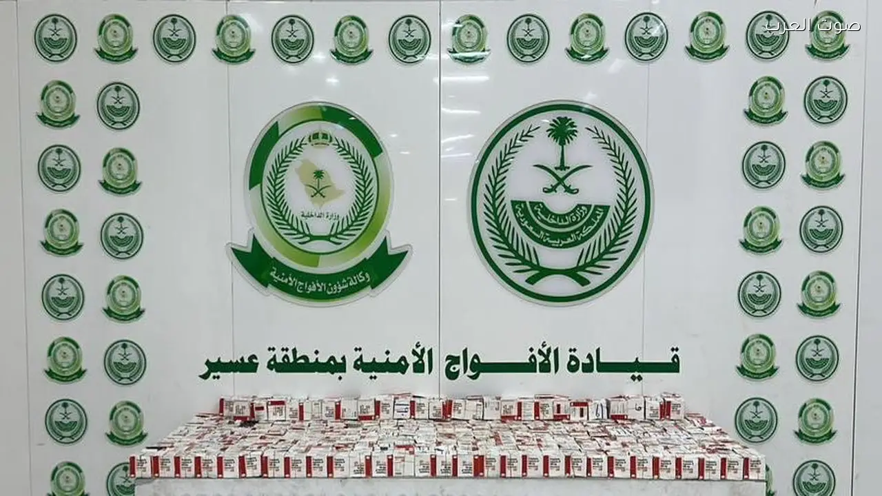 الأفواج الأمنية في عسير تضبط 59,815 قرصًا مخصصًا للتداول الطبي