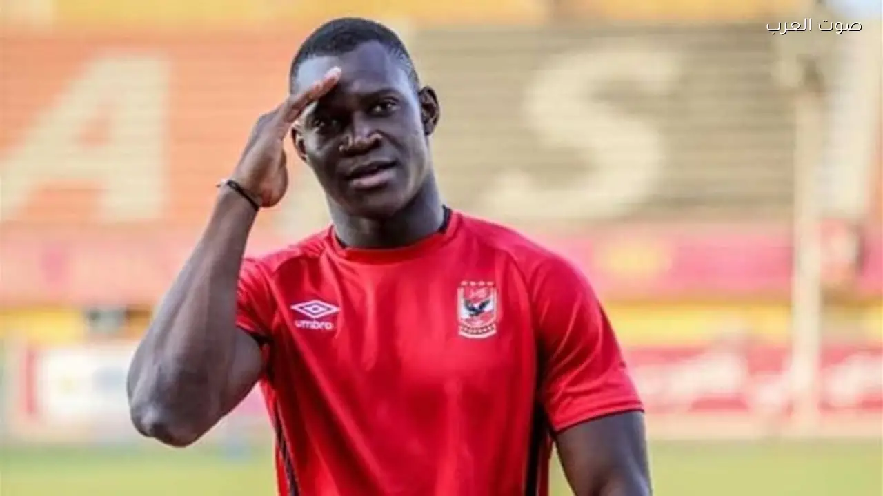 الأهلي يحدد موقف أليو ديانج بعد أنباء انتقاله لفالنسيا