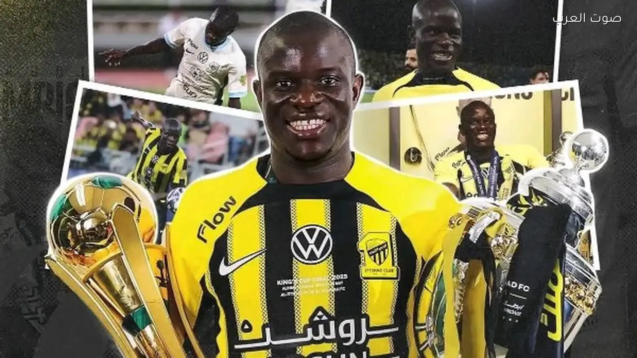 الاتحاد السعودي يعلن رحيل نغولو كانتي رسميًا