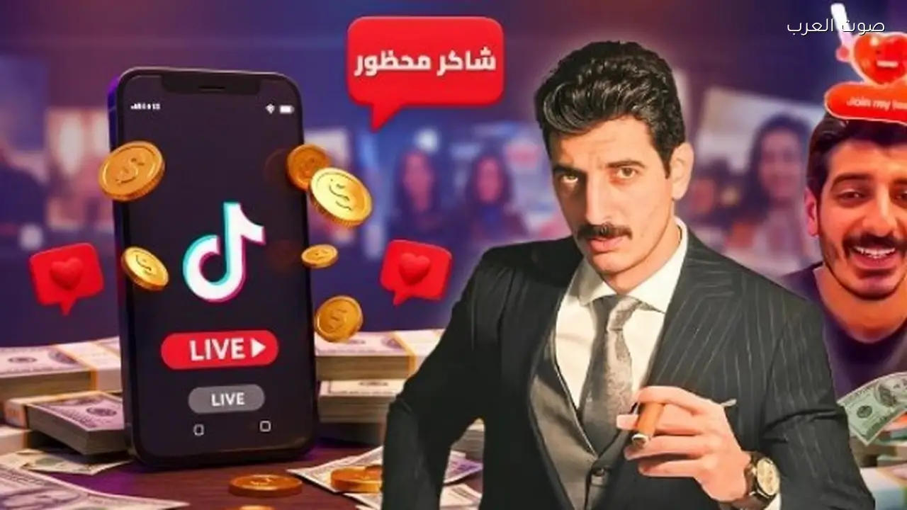 التيك توكر شاكر محظور يستأنف حكم عامين حبسا بتهمة الفيديوهات الخادشة