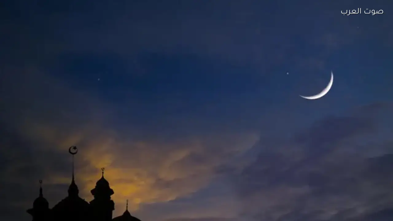 الجزائر تحدد الخميس بداية شهر رمضان المبارك