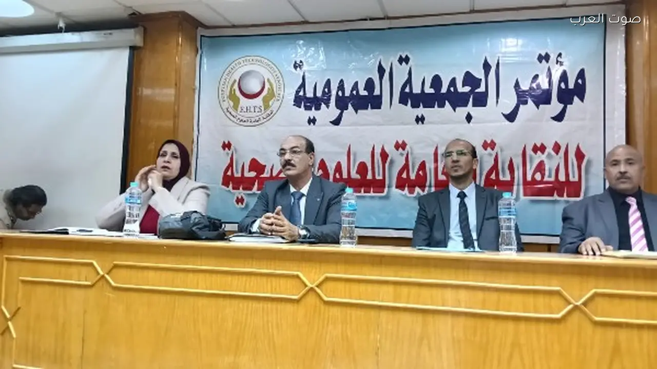 الجمعية العمومية للعلوم الصحية تبحث أزمات المهنة وملفات عاجلة