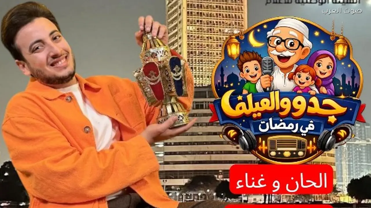 الحسن عادل يغني تتر مسلسل جدو والعيلة لسامح الصريطي