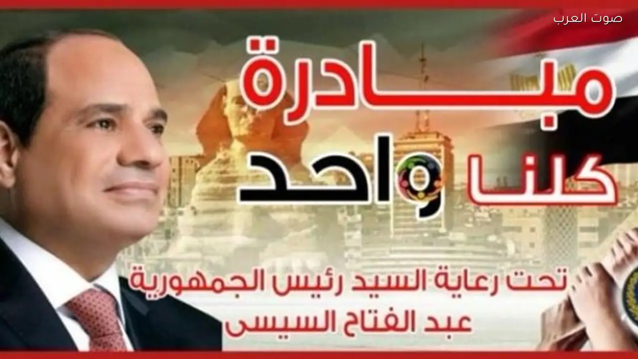 الداخلية تستمر في المرحلة 28 من “كلنا واحد” لتوفير مستلزمات الأسرة بأسعار مخفضة