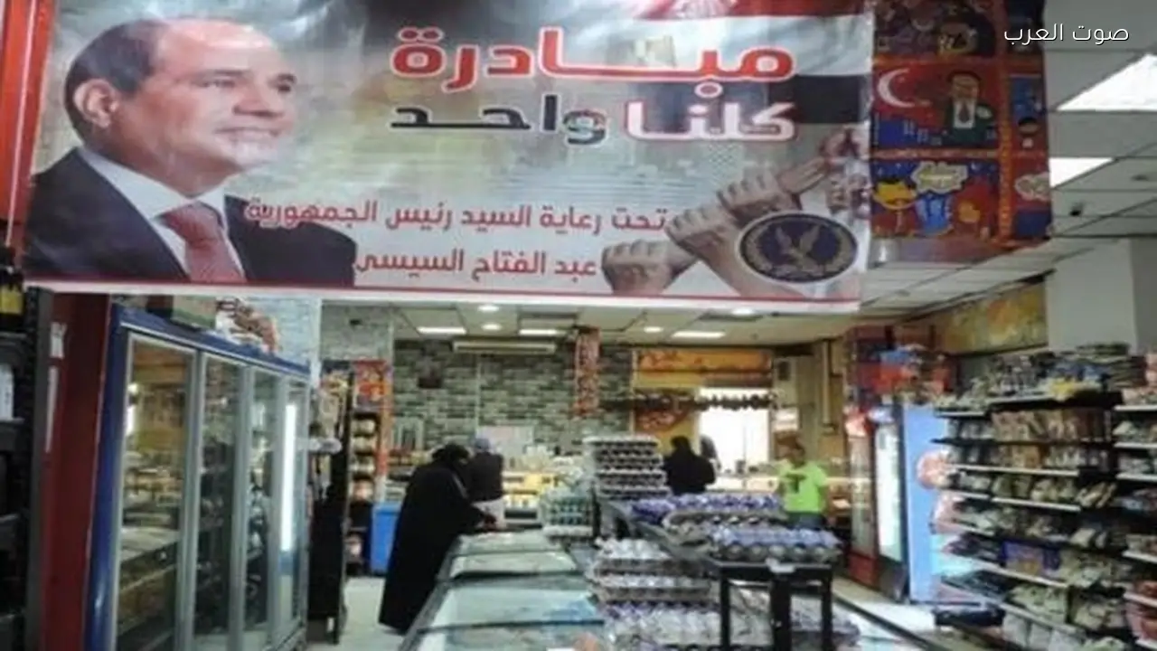 الداخلية تستمر في المرحلة 28 من “كلنا واحد” لخفض أسعار مستلزمات الأسرة