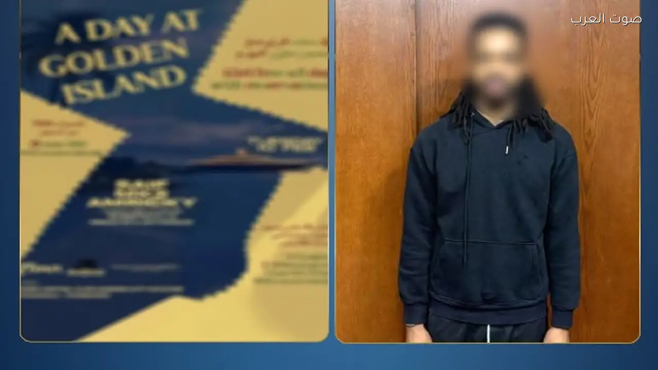 الداخلية توقف حفلًا مشبوهًا بعنوان «يوم في جزيرة إبستين» بالقاهرة