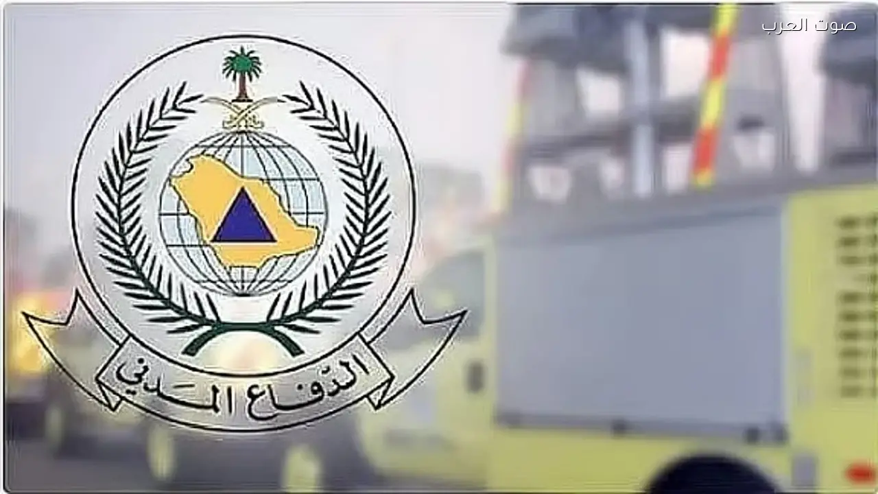 الدفاع المدني يحذر من مخاطر تهدد سلامة الأطفال في المنازل