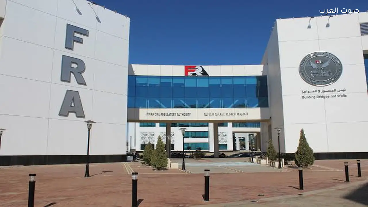 الرقابة المالية تعلن عن تطوير جديد لقواعد قيد الأوراق المالية