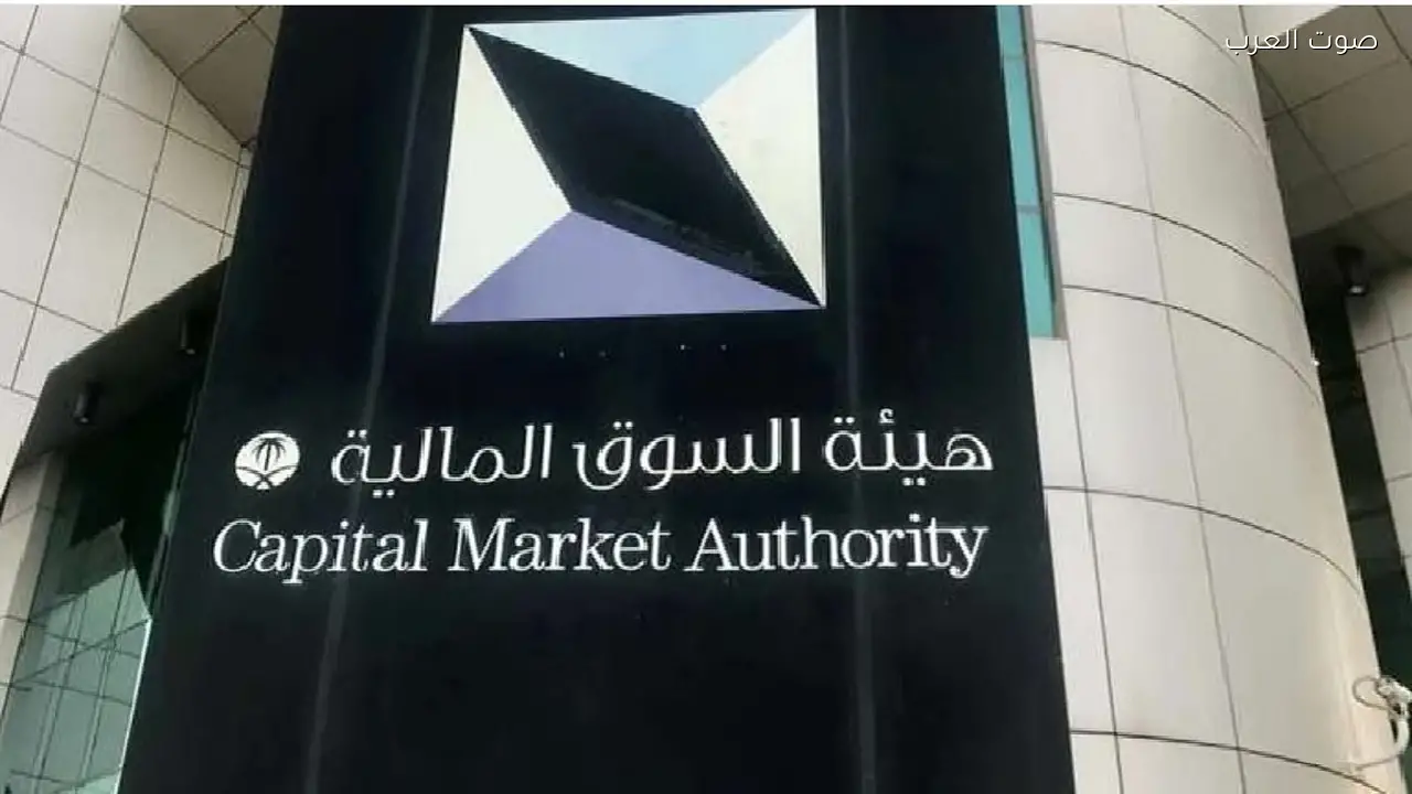 السوق المالية تستطلع آراء إدراج الشركات التابعة في السوق الرئيسية