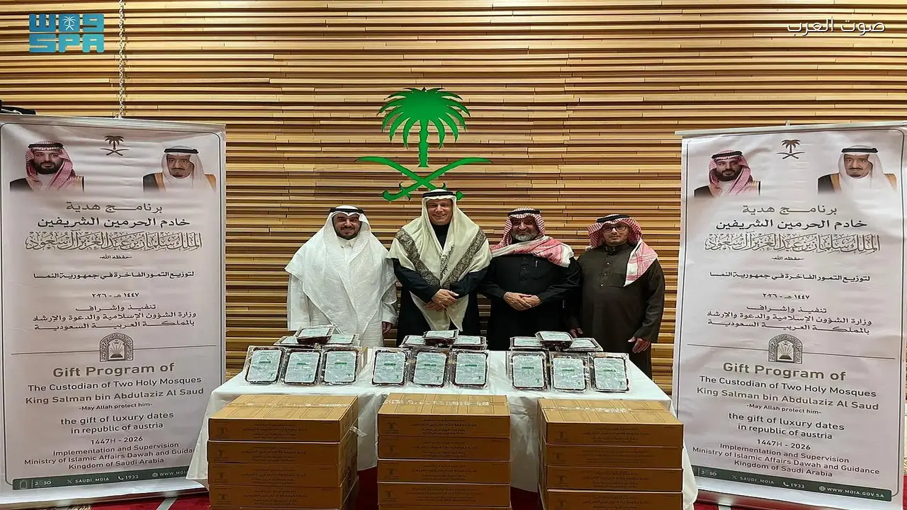 «الشؤون الإسلامية» تبدأ توزيع التمور في النمسا ضمن برنامج خادم الحرمين