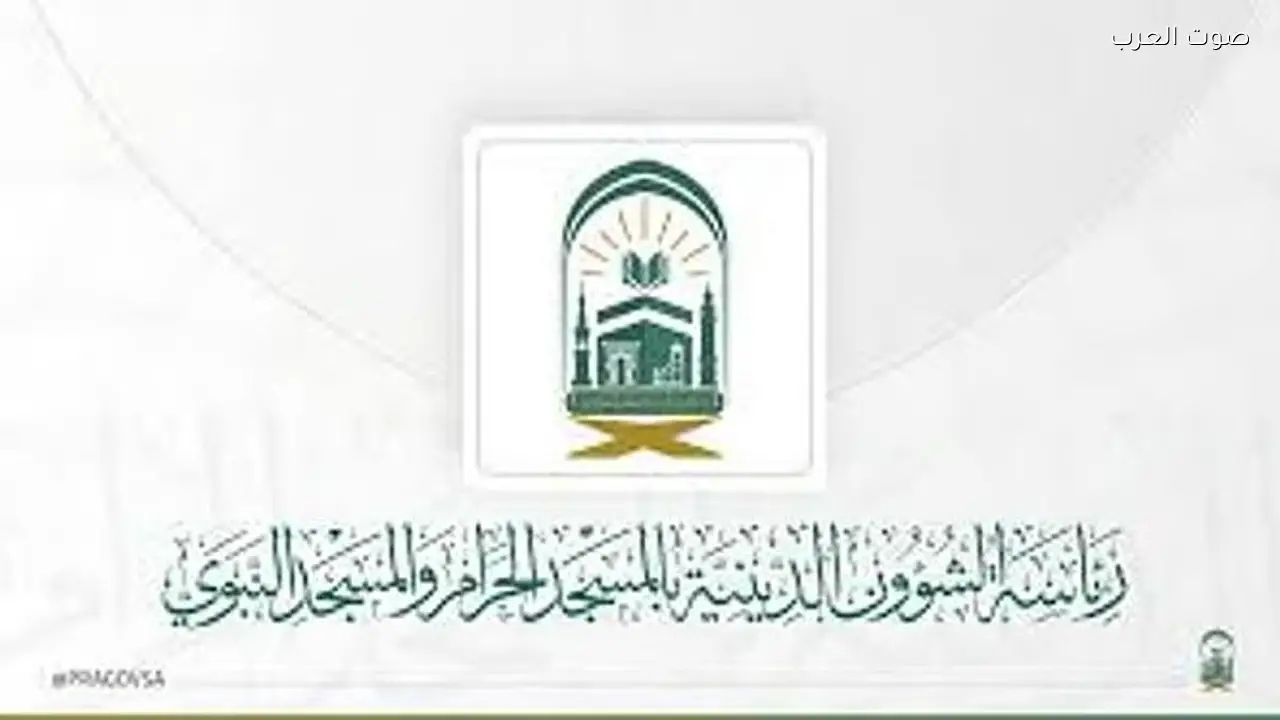 الشؤون الدينية تنفي حسابات لأئمة المسجد الحرام على التواصل الاجتماعي