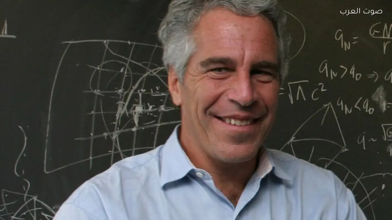 العدل الأمريكية تنشر قائمة بـ 300 اسم في ملفات إبستين