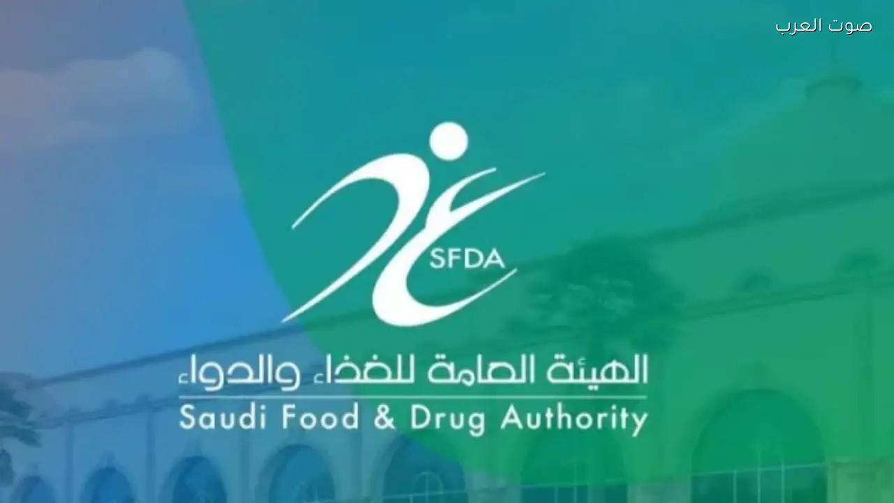 الغذاء والدواء تصدر تحذيرًا من منتجات حليب الأطفال نوتريشيا دانون