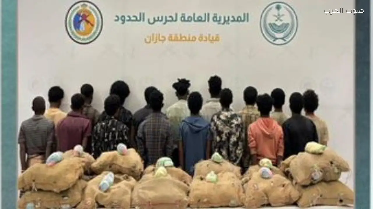 القبض على 17 مهربًا يمنياً وإثيوبياً في جازان بحوزتهم 340 كيلوجرامًا من القات