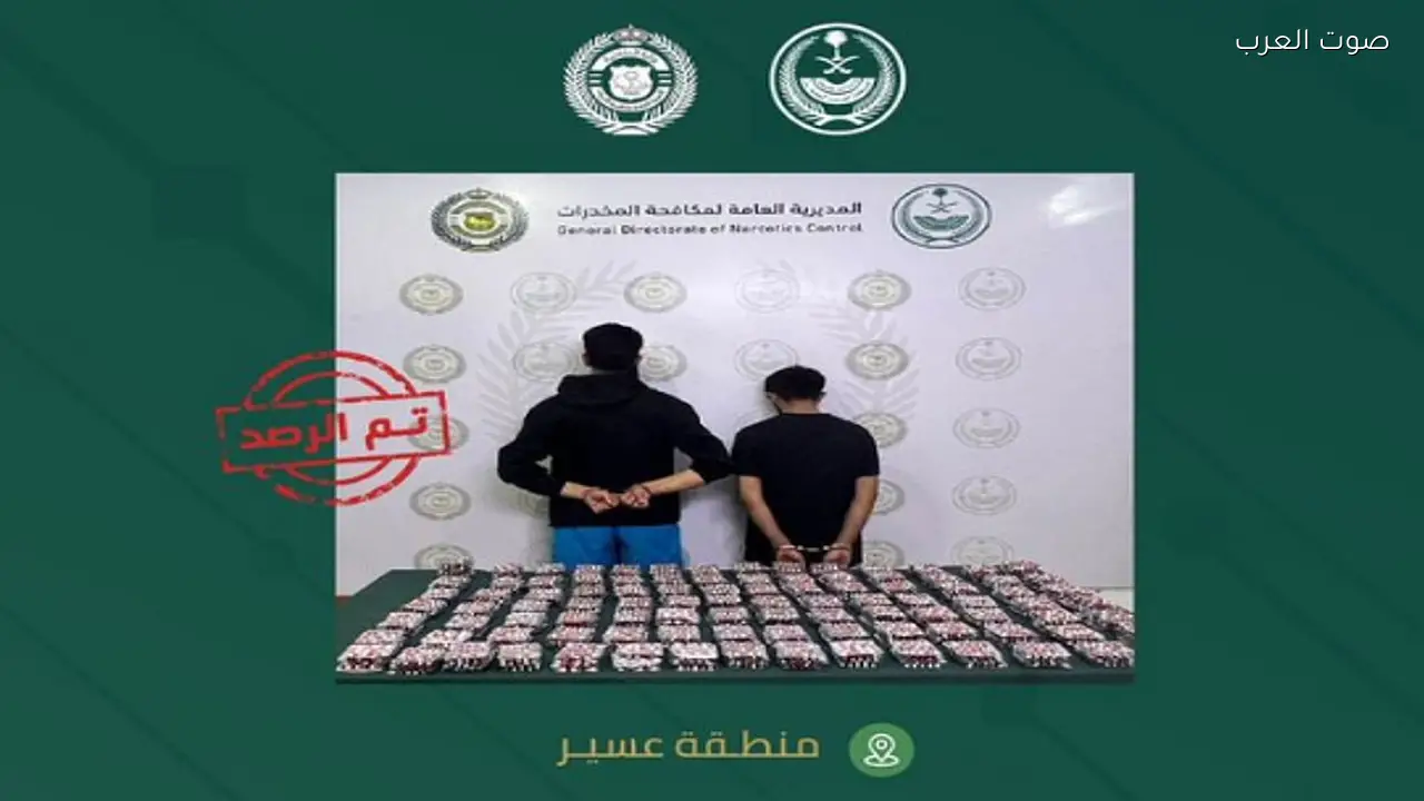 القبض على مقيم باكستاني ومواطنين بتهمة ترويج المخدرات في المدينة وعسير