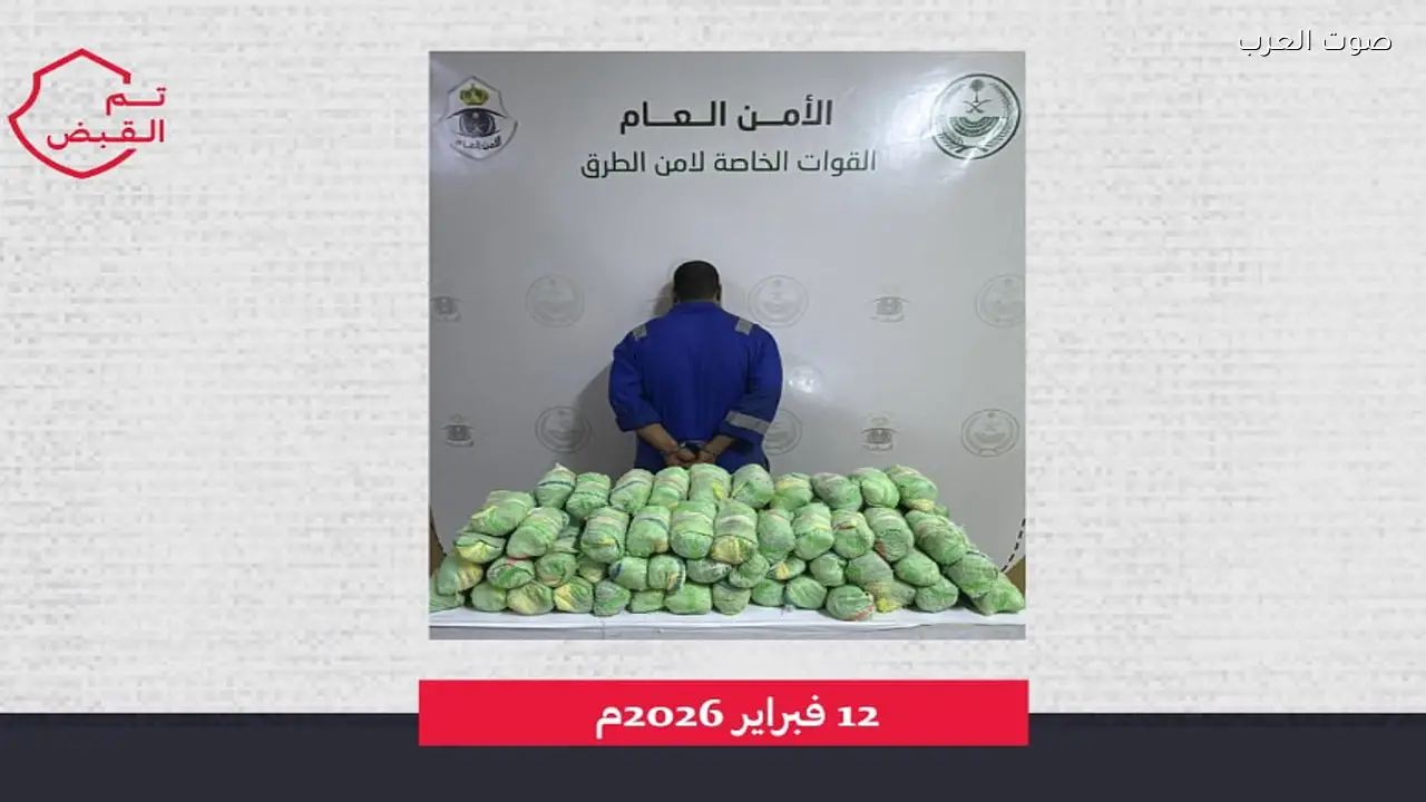 القبض على مقيم مصري بتهمة ترويج 41 كيلوجرامًا من القات