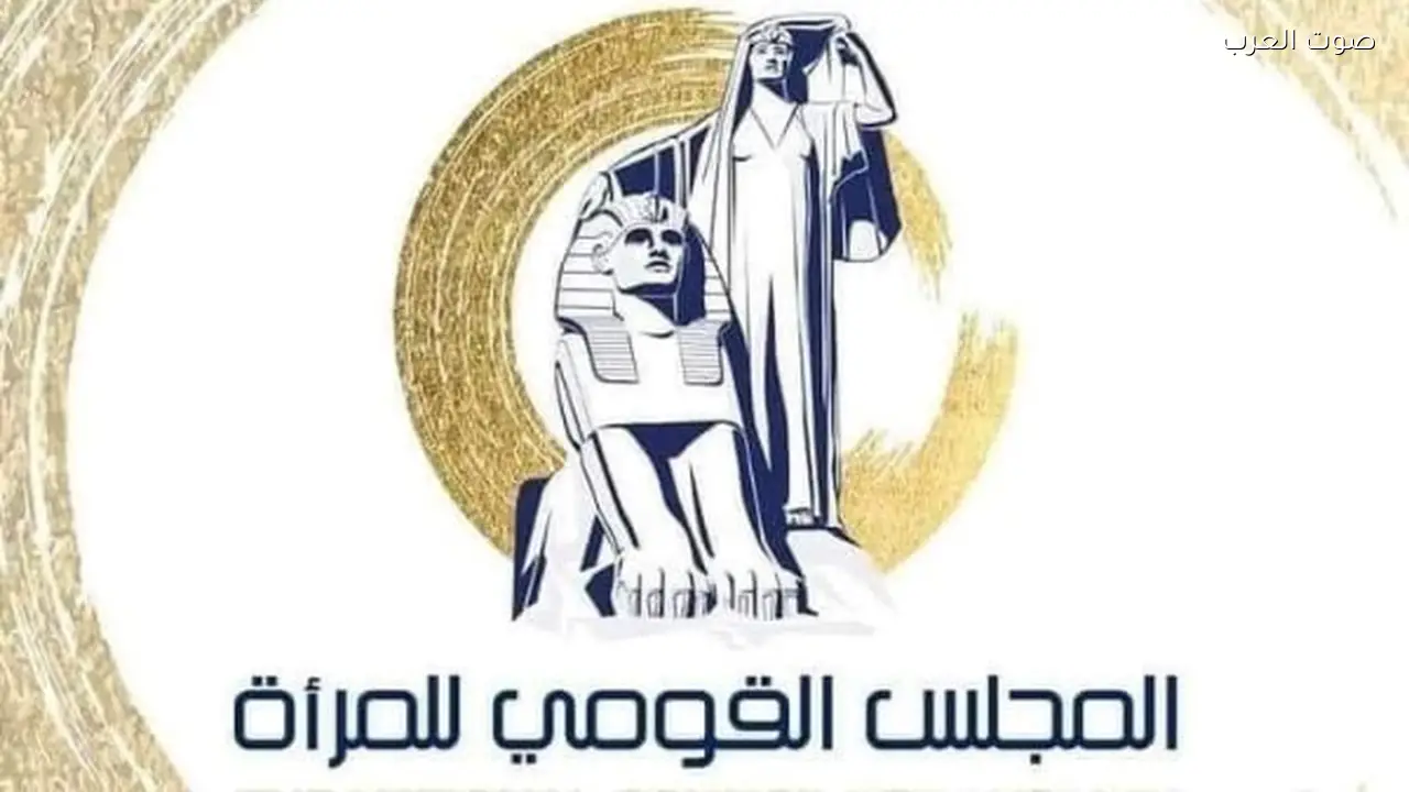 “القومي للمرأة” يهدد بملاحقة الأعمال الفنية التي تسيء لكرامة النساء