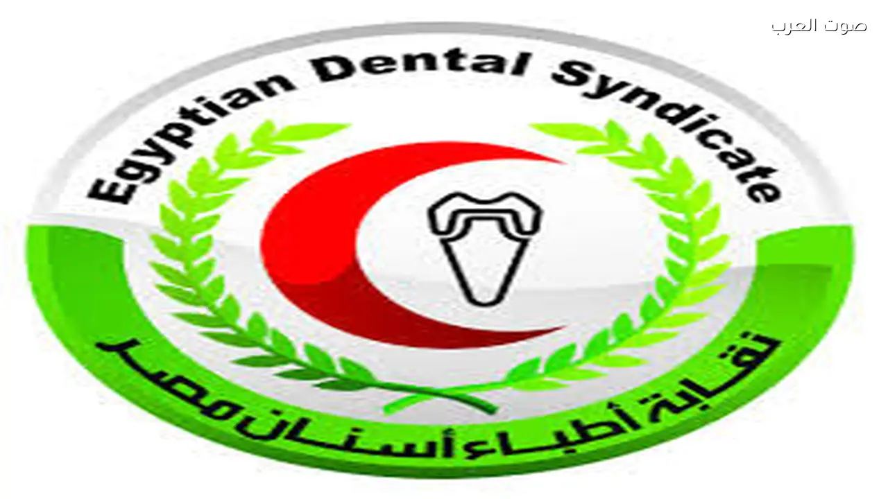 الكشوف النهائية لمرشحي انتخابات نقابة الأسنان