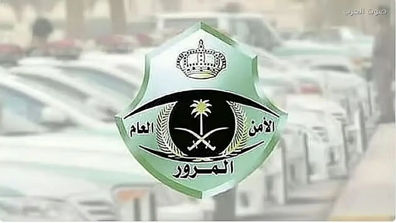 المرور يحذر من الوقوف الخاطئ وتأثيره على حركة السير